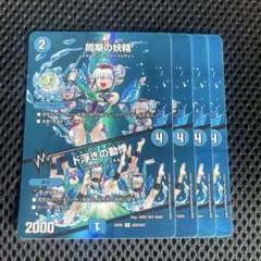 2025年最新】同期の妖精の人気アイテム - メルカリ