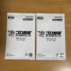プロ野球ファンスターズリーグ プロモーションパック セ・パリーグ Vol.1 プロ野球ファンスターズリーグ プロモーションパック セ・パリーグ Vol
