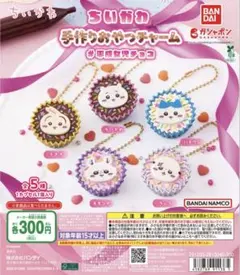 ちいかわ 手作りおやつチャーム ラッコ