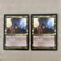 2026年最新】翻弄する魔道士の人気アイテム - メルカリ