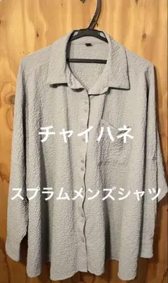 【チャイハネ】　スプラムメンズシャツ