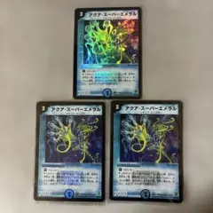 デュエマ アクアスーパーエメラル プロモ - メルカリ