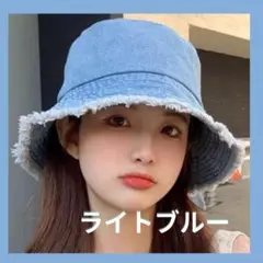 1224 フリンジデニムバケットハット 韓国風 カジュアル 帽子