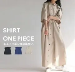 お値下げ！アンティカ　シャツワンピース ロング マキシ丈　半袖　五分袖　プラス