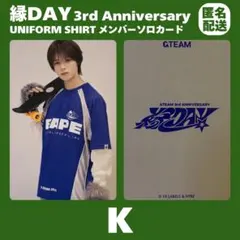 2026年最新】縁DAYの人気アイテム - メルカリ