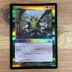 菌類のシャンブラー 英語 foil 菌類のシャンブラー/Fungal Shambler Foil 日本語 MTG - メルカリ