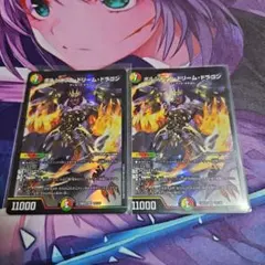 0120 ボルシャックドリームドラゴン 4枚 ボルシャックドリームドラゴン 4枚 デュエマ - メルカリ