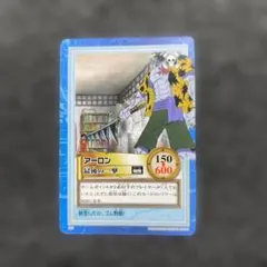 旧裏】アーロン 魚人の力 S50 カードダスハイパーバトル - メルカリ