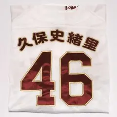 2026年最新】久保史緒里 楽天イーグルスの人気アイテム - メルカリ