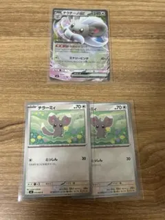 チラチーノEX 240HP & チラーミィ 2枚セット