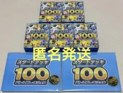 ポケモンカード スタートデッキ100 バトルコレクション 5個