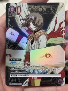 【UA】笛口 雛実【R★】UA47BT/TKG-1-055