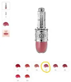 【新品/未開封】ジルスチュアート リップラッカー　ブルーミングガーランド　04