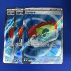 3枚　ポケモンカード ポケパッド SR