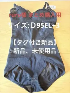 2026年最新】ダイアナボディースーツの人気アイテム - メルカリ