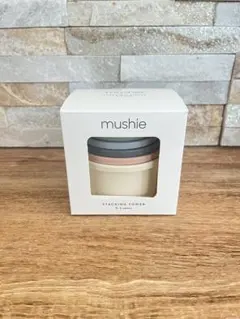 【美品】mushie ムシエ スタッキングカップ 知育玩具 コップかさね 北欧