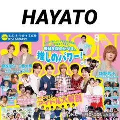 JUNON 2026年8月号 切り抜き 小林大悟（TAGRIGHT） - メルカリ