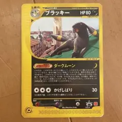 ブラッキー　ダークムーン　eカード　psa9 ブラッキーダークムーンeカードpsa9