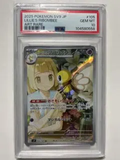 バトルパートナーズ　セット　リーリエ　N コレクションファイルセット N」「コレクションファイルセット