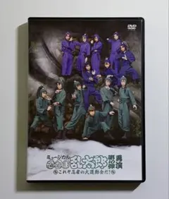 ミュージカル 忍たま乱太郎 第10弾再演 これぞ忍者の大運動会だ