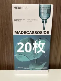 20枚⭐︎メディヒール マデカソサイドエッセンシャルマスク