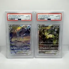 ⑨【PSA10・連番】 リーフィア グレイシアVSTAR SAR