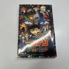 名探偵コナン 純黒の悪夢(ナイトメア)