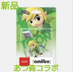 あつ森コラボ リンク スマブラ amiibo 新品 ゼルダの伝説
