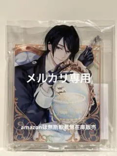 2025年最新】アルフォンス イケメンヴィランの人気アイテム - メルカリ