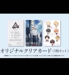 映画ギヴン　海へ　ドリンク特典　クリアカードセット