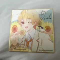 はじまりの物語 すとぷり るぅとくん