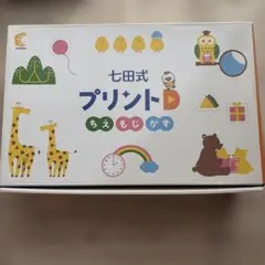 2026年最新】七田式プリントの人気アイテム - メルカリ