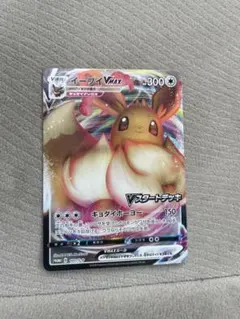ポケモンカード　イーブイVMAXプロモ