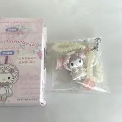 サンリオ ホワイトフリルデザインシリーズ シークレットストラップ クロミ