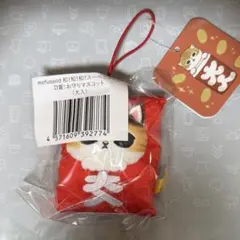 mofusand 和！和！和！ スーベニアくじ D賞お守りマスコット 大入 ② 