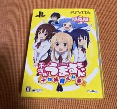 干物妹! うまるちゃん 〜干物妹!育成計画〜 限定版 PSVITA カセット
