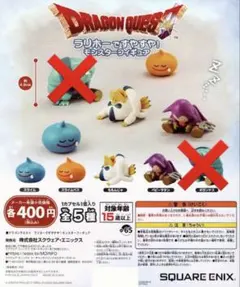 ドラゴンクエストラリホーですやすや！