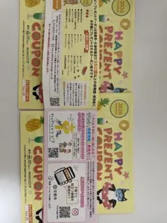 ハッピープレゼントクーポン Vol.29 京都・大津周辺 ②のサムネイル