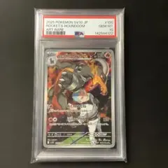 【PSA10】【ワンオーナー品】ロケット団のヘルガー AR