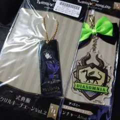 ツイステ アクキー&リボンチャーム【マレウス】