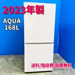 マットダークシルバードア 2024年製 AQUA 2ドア冷蔵庫 配送設置無料
