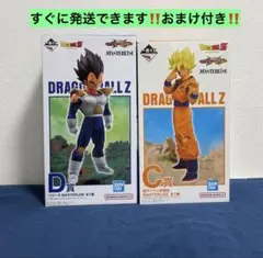 一番くじ ドラゴンボールフィギュア　C賞 孫悟空 D賞 ベジータ　おまけ付き