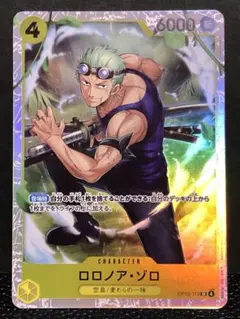 ワンピースカード　ロロノア・ゾロSR　OP15-113 神の島の冒険