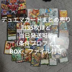 デュエマ デュエルマスターズ 旧枠 カード 大量 まとめ売り ファイル