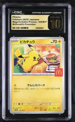 【CGC10 Pristine】ポケモンババ抜き ピカチュウ CGC10 Pristine 】ポケモンババ抜き ピカチュウ - メルカリ