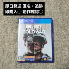 ☘️コールオブデューティ　☘️コールドウォー PS4