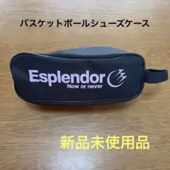 【新品】Esplendor バスケットボールシューズケース