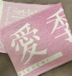 櫻坂46 谷口愛季 マフラータオル 桜月 - メルカリ