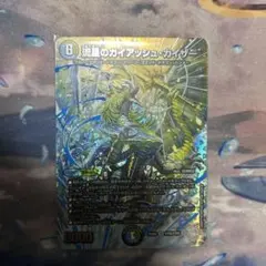 2026年最新】ガイアッシュカイザー 銀の人気アイテム - メルカリ