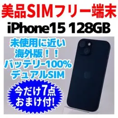 iPhone 15 Pro Max 512GB エクスプレス交換品 - メルカリ